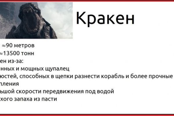 Kraken на русском