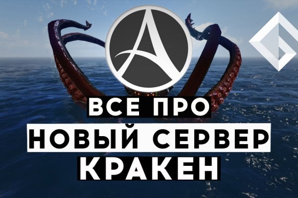 Kraken зеркало рабочее