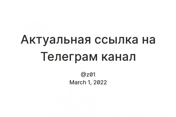 Как попасть на сайт кракен